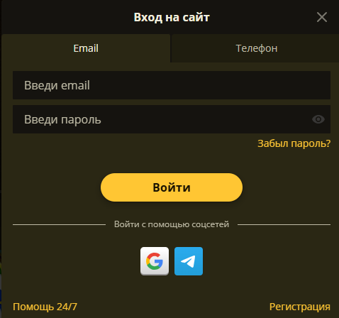 Сторінка входу до акаунта Elslots — поля для e-mail або телефону та пароля