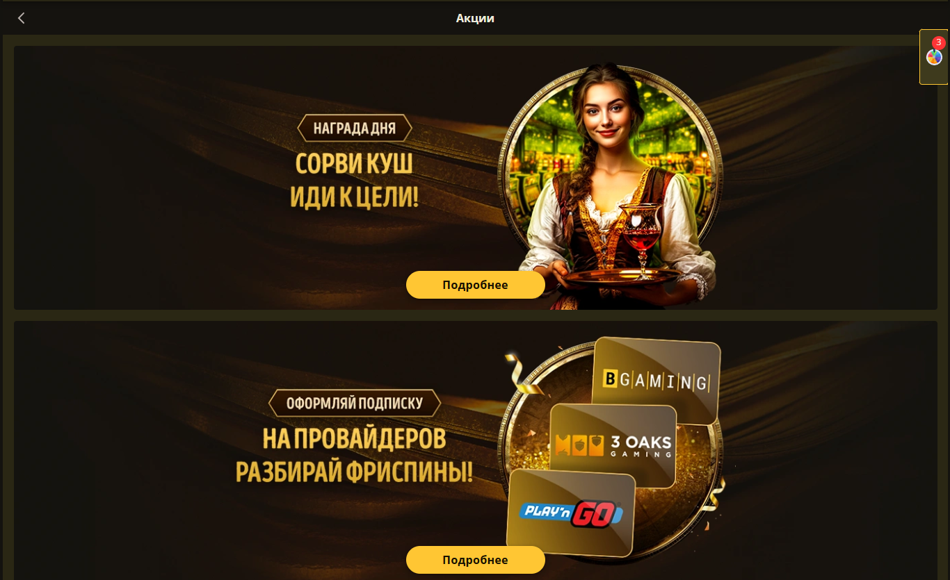Розділ бонусів Elslots — вітальні пропозиції, фріспіни та умови