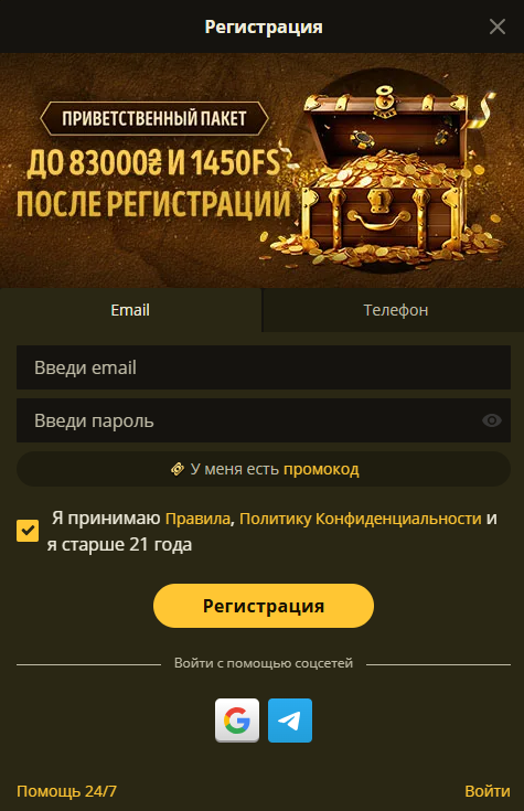 Форма реєстрації на Elslots — заповнення даних і підтвердження телефону